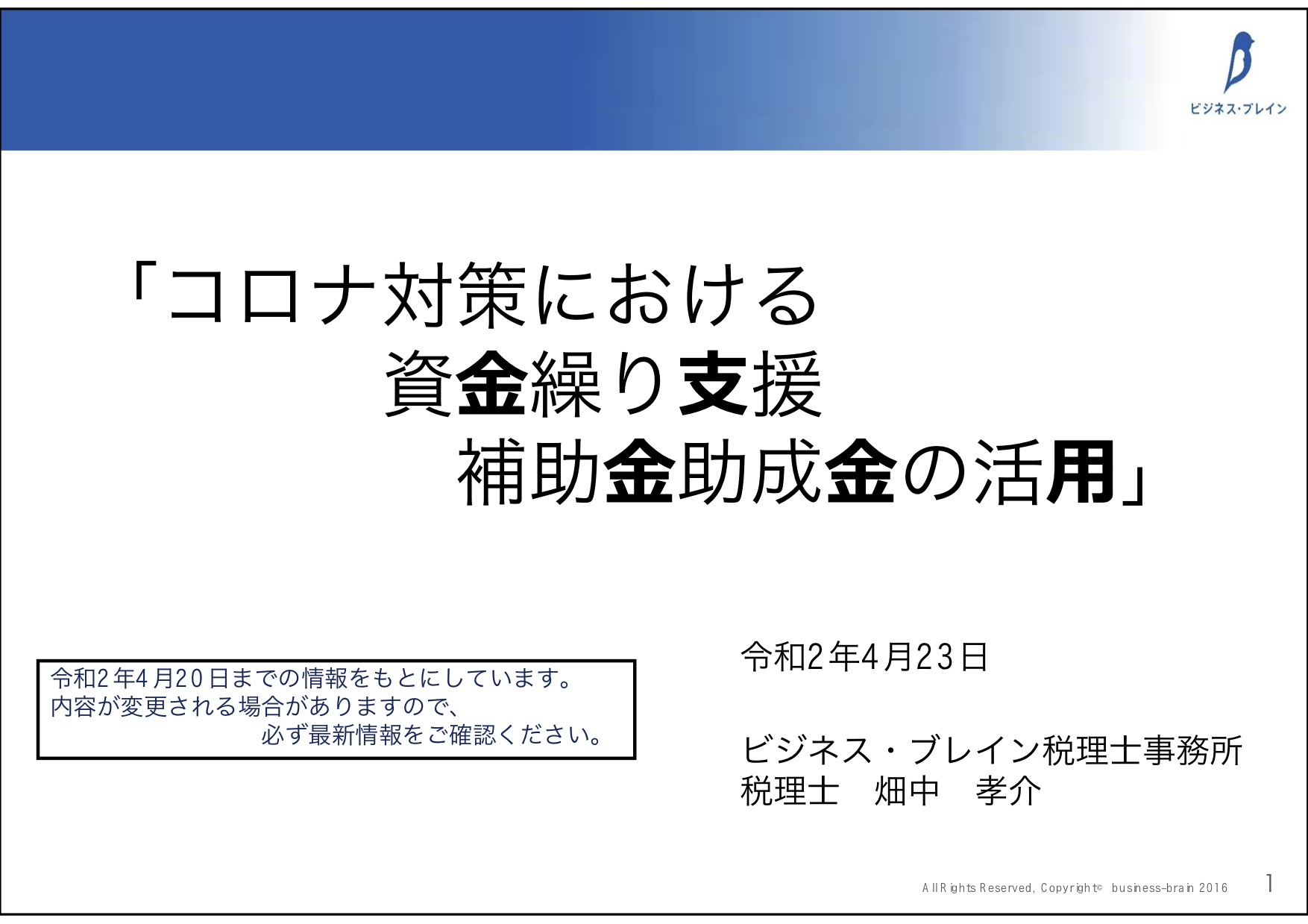 covid19_vol2